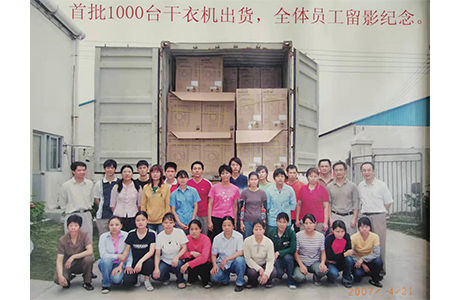 金環電器發展歷程 金環電器發展歷程