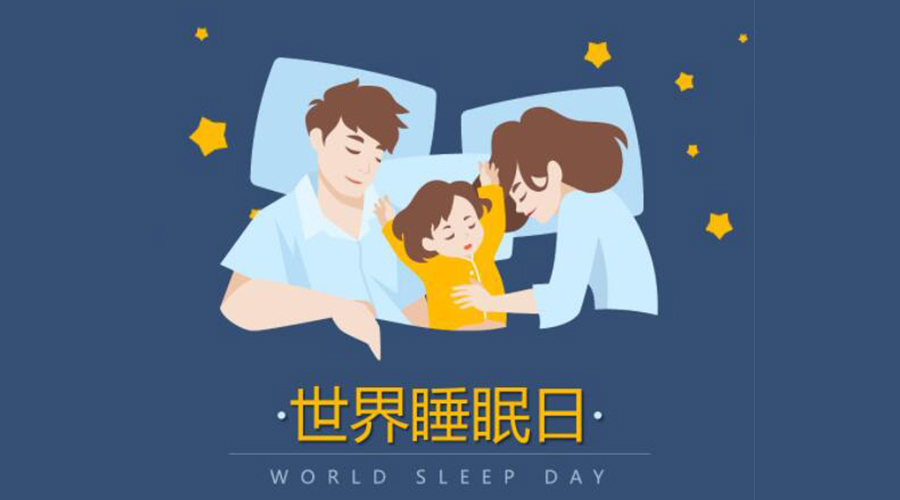 3.21世界睡眠日！低噪音滾筒干衣機助力安然入睡