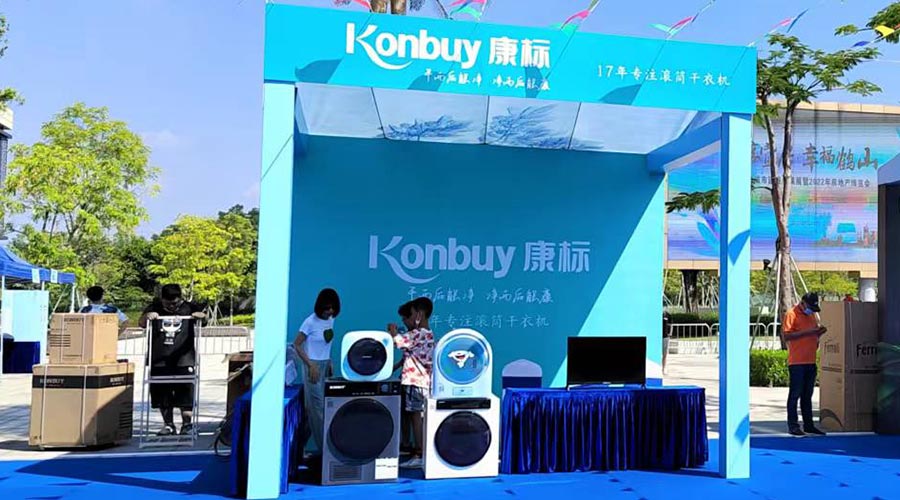 矚目！金環(huán)電器衣物烘干機走進鶴山市城市建設成果展覽會