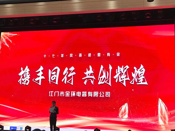 金環電器 金環電器