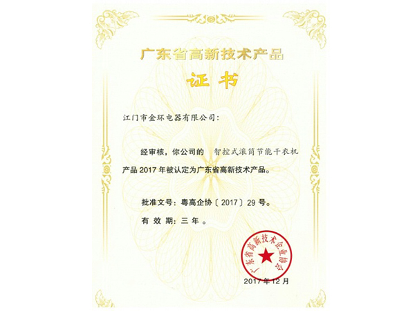 金環電器 金環電器