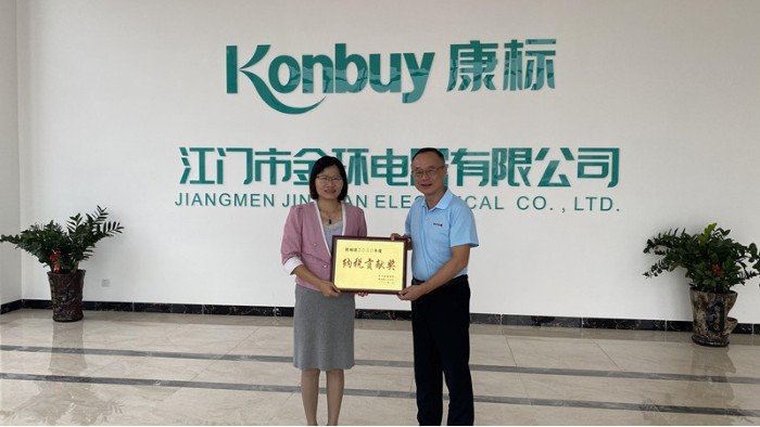 喜訊!金環(huán)電器榮獲2020年度納稅貢獻(xiàn)獎 喜訊!金環(huán)電器榮獲2020年度納稅貢獻(xiàn)獎