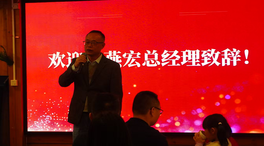 金環電器團圓飯暨年度表彰大會圓滿舉行