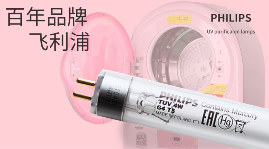 衣物烘干機巴氏除菌和紫外線除菌的區別