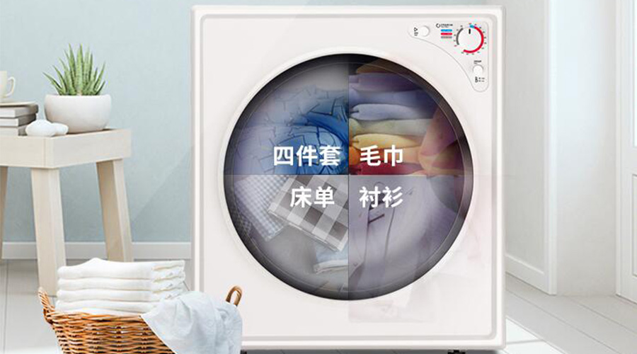 與家用干衣機對比，洗烘一體機容易滋生細菌的原因