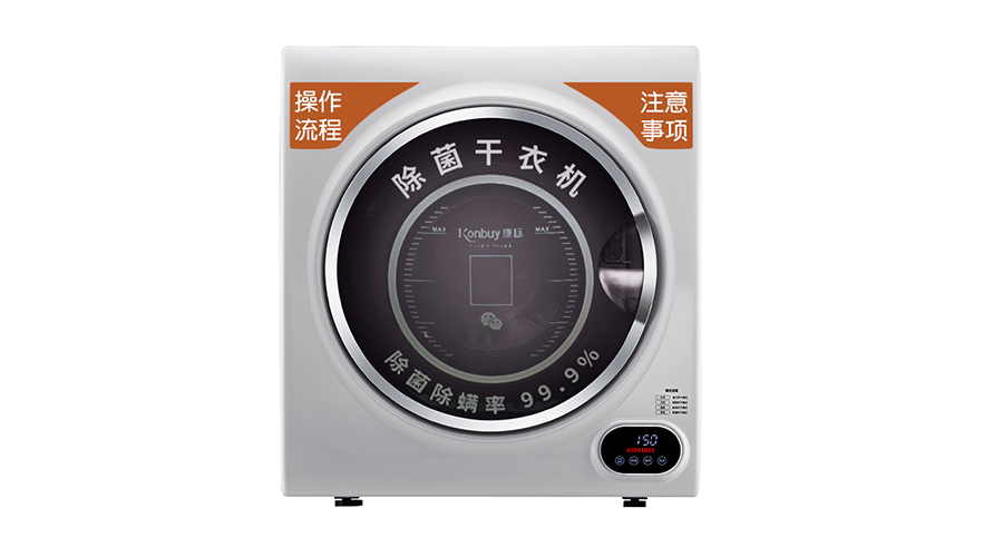 共享干衣機引領干衣新風潮！它到底有多重？