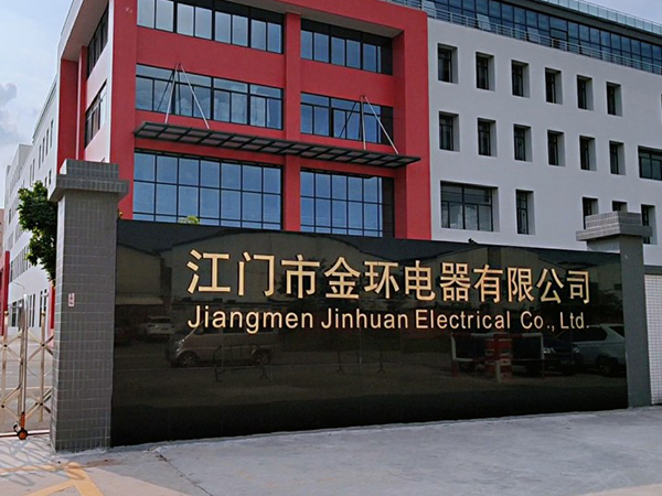 金環電器