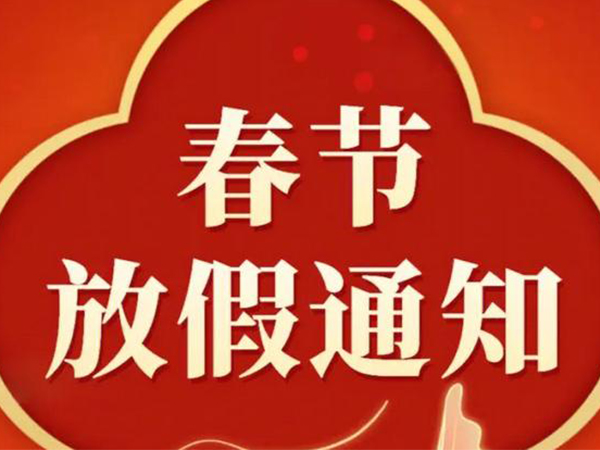 金環電器 金環電器