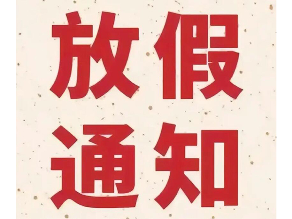 金環電器 金環電器